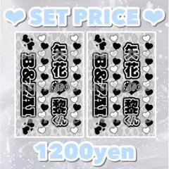 2026年最新】矢花黎の人気アイテム - メルカリ