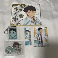 ゆ*様 ハイキュー　青葉城西　及川　岩泉　グッズセット