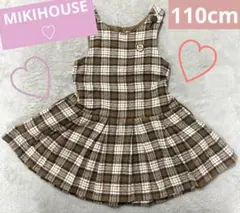 ミキハウス チェックワンピース 100cm