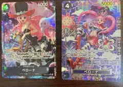 OP06-093　蒼海の七傑　ペローナ　SP SR EB03-045 パラレル