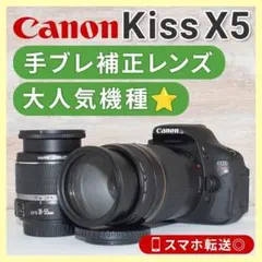 Canon EOS Kiss X5 18-55 IS レンズキット スマホ転送 - メルカリ