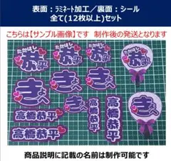 高橋 恭平　ミニ　うちわ文字　ステッカーシール