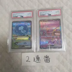 【PSA10・2連番】ミュウex　sar　347/190 205/165
