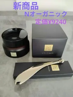 【新商品】N オーガニックVie ヒアルアップ リフトクリーム +スパチュラ付