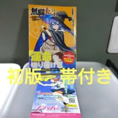 無職転生 ロキシーだって本気です とらのあな 2巻購入特典 - メルカリ