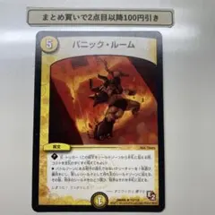 3672 パニックルーム　1枚
