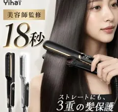Yihai ストレートヘアアイロン 美容師監修 6段階温度調節のサムネイル