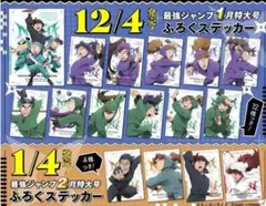 最強ジャンプ　ふろくステッカー　忍たま