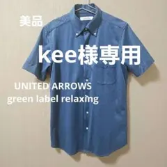 美品/春夏物】UNITED ARROWS メンズ半袖シャツ Lサイズ ブルーのサムネイル