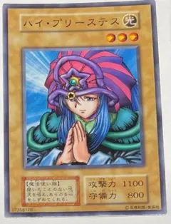 遊戯王 ハイ・プリーステス 初期