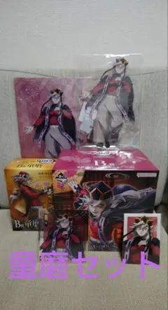 鬼滅の刃 童磨グッズセット 新品未開封