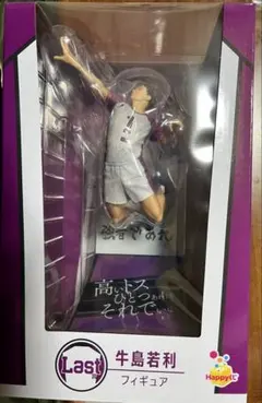 ハイキュー Happyくじ ラストワン 牛島若利フィギュア