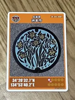 2026年最新】マンホールカード 兵庫県の人気アイテム - メルカリ