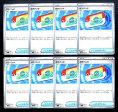 ポケパッド　MC　662/742　スタートデッキ100　美品　8枚セット