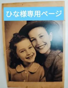 ひな様専用ページ