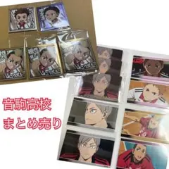 ハイキュー!! 音駒まとめ売り