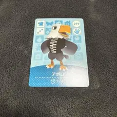 ♡ どうぶつの森 amiiboカード アポロ ♡
