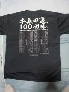 花咲徳栄 記念Tシャツ【甲子園出場記念】 - メルカリ