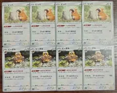 【デッキビルド】ビッパ　進化ライン　各4枚セット④