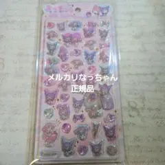 うるちゅるシール　マイメロ　クロミ　新品未開封　正規品
