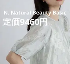 N. グリーン　フラワージャガードパフブラウス