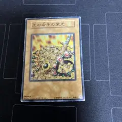 王の右手の栄光 psa9 遊戯王 プロモ 王国セット 遊戯王 王の右手の栄光 トレカ アテム 城之内 ペガサス 孔雀舞