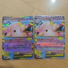 ポケモンカード ミミッキュ ヒトカゲ カビゴン ポケモンカード カビゴンex ミミッキュex svM - メルカリ