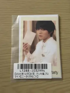 原因は自分にある。 スクラッチ E賞 小泉光咲 チェキ風ブロマイド