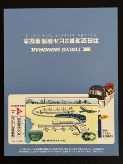 初代 モノレール Suicaカード - メルカリ