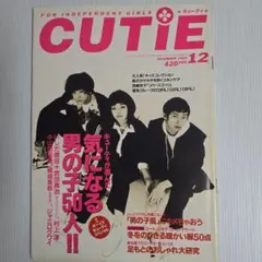 CUTIE 1997年 5.12/26号 藤原ヒロシ HFA 市川実和子 2026年最新】cutie 1997の人気アイテム - メルカリ