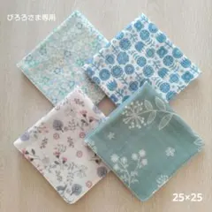 ぴろろ様 リクエスト商品