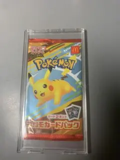 【ケース付き】マックプロモ ピカチュウ