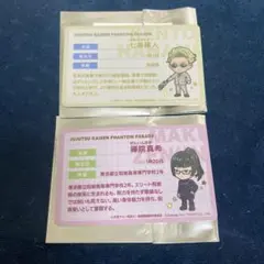 呪術廻戦　ファンパレ　トレーディングプロフィールカード　禪院真希×七海建人