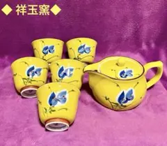 2025年最新】有田焼 祥玉の人気アイテム - メルカリ