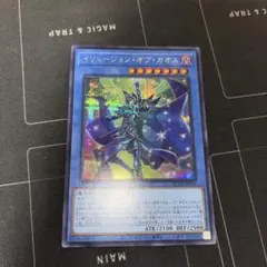 遊戯王 イリュージョンオブカオス シークレット 1枚