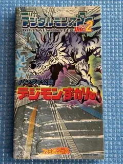 デジモンずかん デジタルモンスターVer.2 シール付き ゲーム攻略本 