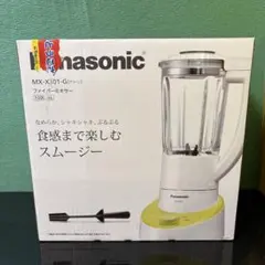 【未使用】た10● Panasonic ファイバーミキサー MX-X301-Gのサムネイル