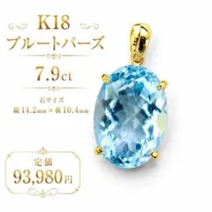 K18YG 天然タンザナイト ブルートパーズ ブレスレット 鑑別書付 未使用