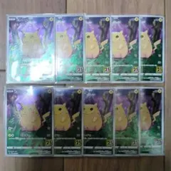 ハ*。様 ポケモンカード 10枚 ピカチュウ 25TH