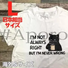 黒猫 ネコ ねこ コーヒー 半袖 おもしろ 面白い Tシャツ ホワイト 白 猫L