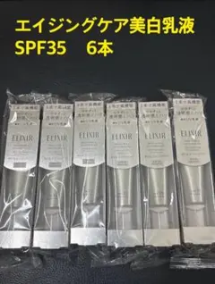 新品未開封　エリクシール美白エイジングケア乳液 6本デーケアレボリューション