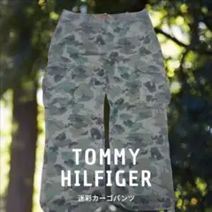 トミーヒルフィガー　迷彩カーゴパンツ