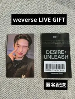【ENHYPEN】desire weverse live gift ソヌ トレカ