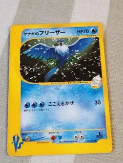 ヤナギのフリーザー ポケモンカード★VS 042/141 1EDのサムネイル