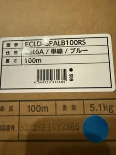 ELECOM LANケーブル Cat6A ブルー 65mのサムネイル