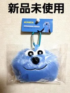 【新品】パペットスンスン カラビナ付きぬいぐるみ ファスナー付きポーチ