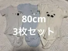 ベビー肌着 下着 ボディスーツ 80cm 3枚セット