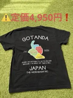 2026年最新】ザ森東 tシャツの人気アイテム - メルカリ