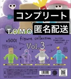 【コンプリート】【未開封】The TOMODACHI！フィギュアコレクション