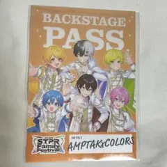 AMPTAK バックステージパス すとふぇす